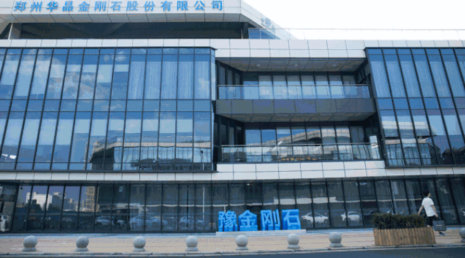 走進豫金剛石——科技鉆石的奧秘