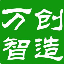 鄭州萬創智造科技有限公司