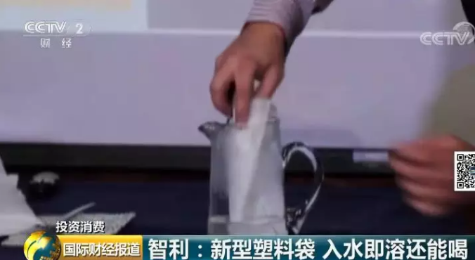 "白色污染"終結者來了？這種塑料袋，用完泡水還可以喝！