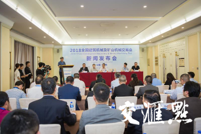 全國建筑機械及礦山機械交易會9月在無錫舉行