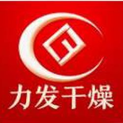 常州市力發干燥工程有限公司