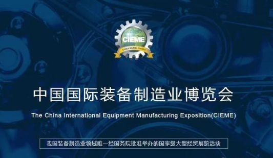 展會預告 | 2018年下半年機床展信息大盤點，機會不容錯過！