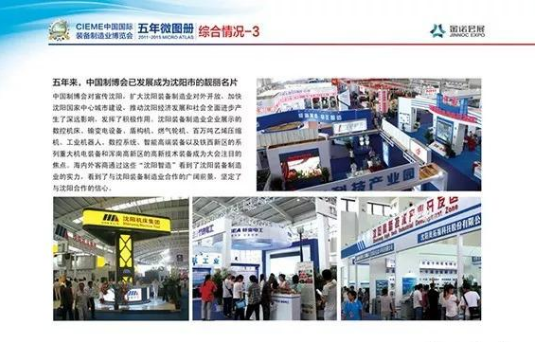 展會預告 | 2018年下半年機床展信息大盤點，機會不容錯過！