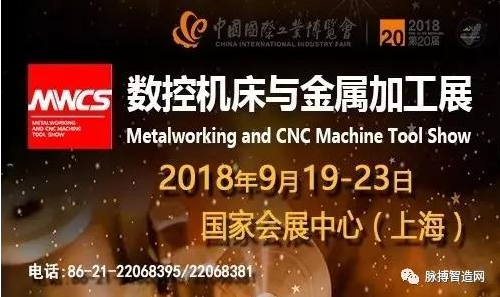 展會預告 | 2018年下半年機床展信息大盤點，機會不容錯過！