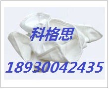 科格思208絨布除塵濾袋品質精良/價格合理/廠家直銷