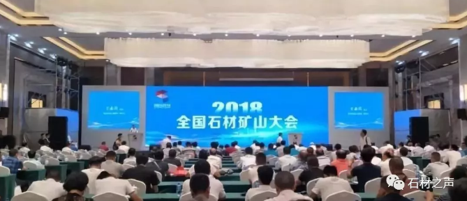 全國石材大會謝幕了！留下綠色發展的“好聲音”