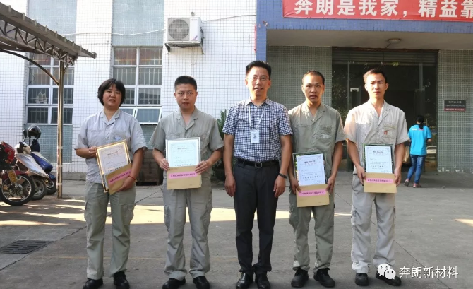 奔朗新材：優秀檢驗員，做最好的“質量衛士”