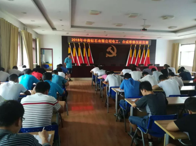 中南鉆石公司第五屆創新大賽暨第八屆職業技能競賽拉開帷幕
