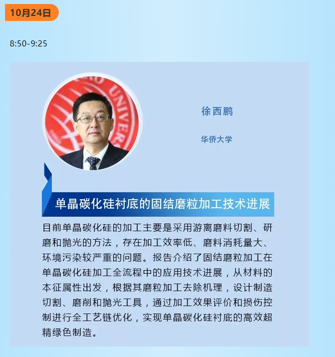 第七屆鄭州國際超硬材料及制品研討會暨慶祝中國人造金剛石誕生55周年大會報告日程安排及報告摘要（1）