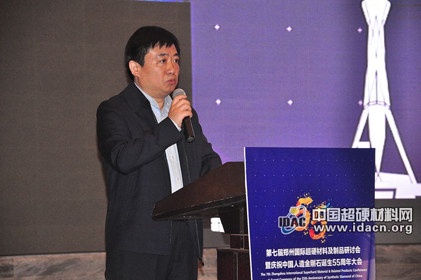 河南省科技廳副廳長(zhǎng)劉英鋒先生在中國(guó)人造金剛石誕生55周年大會(huì)致辭