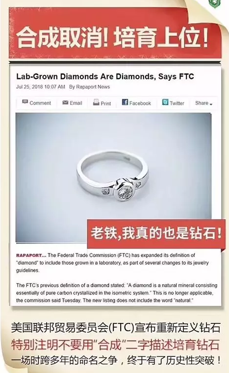 鉆石界大震蕩 | 2018年鉆石行業發生歷史性變革