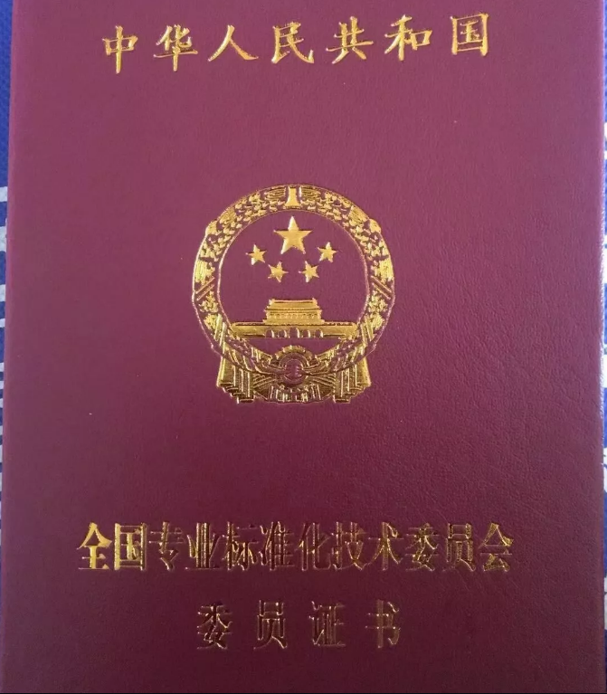 惠豐鉆石參加全國磨料磨具標準化技術委員會暨七屆一次會議