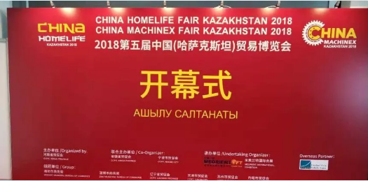 黃河旋風 | 走進“一帶一路” 開拓國際市場