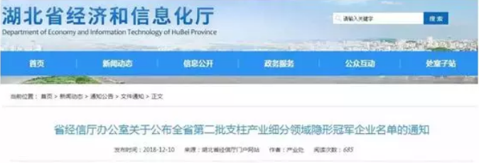 多家超硬材料企業入選湖北省第二批支柱產業細分領域隱形冠軍企業名單
