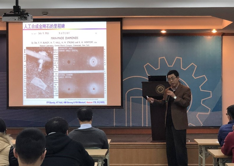 田永君院士受邀在華東理工大學作學術報告