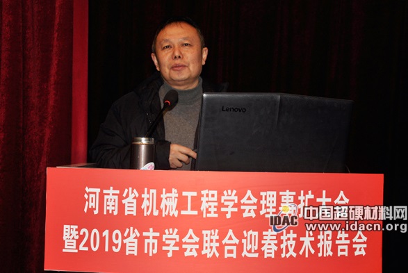 河南省機械工程學會聯合迎春技術報告會成功舉辦