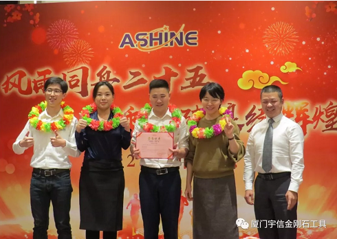 廈門宇信2018年年會暨25周年年會圓滿成功