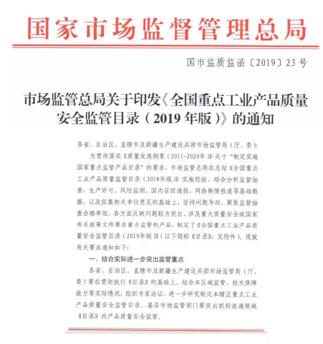 超硬磨料及制品首次列入全國重點工業產品質量安全監管目錄