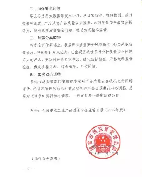 超硬磨料及制品首次列入全國重點工業產品質量安全監管目錄