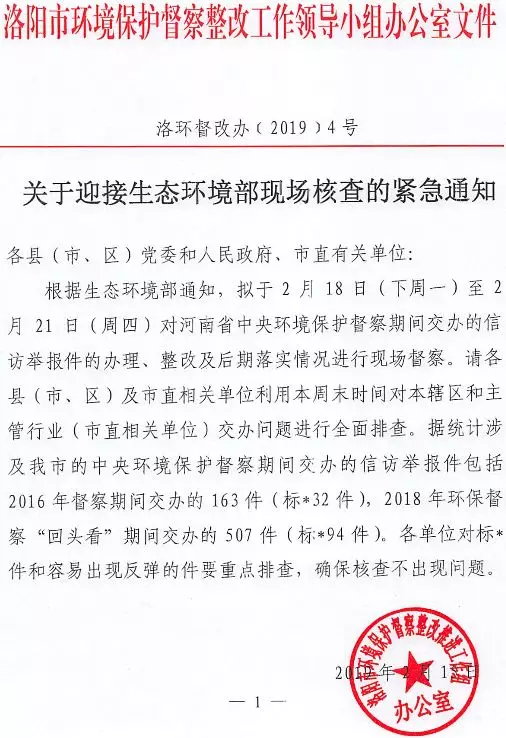 緊急通知！河南磨料磨具企業注意了 ，國家生態環境部督察組將進駐河南“回頭看”