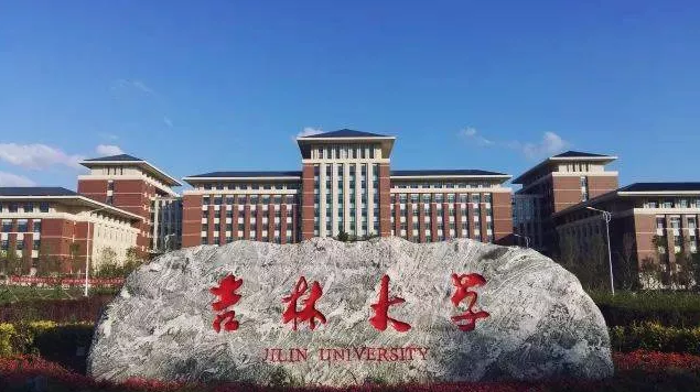 招聘丨吉林大學物理學院專場宣介會誠邀您的參與