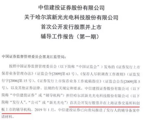科創(chuàng)板真的快來了！至少4家上市輔導(dǎo)企業(yè)亮相
