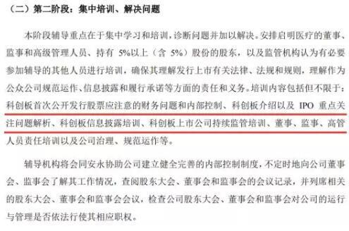 科創(chuàng)板真的快來了！至少4家上市輔導(dǎo)企業(yè)亮相