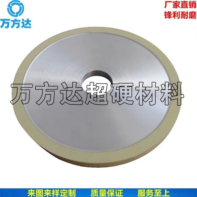 萬方達陶瓷金剛石平行砂輪 磨復合片陶瓷金剛石砂輪