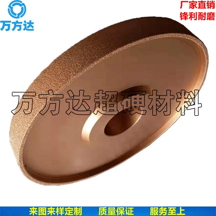 萬方達(dá)釬焊金剛石砂輪 打磨鑄鐵毛刺用釬焊CBN砂輪