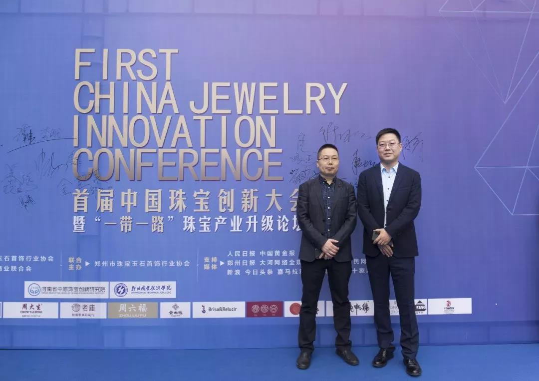 豫金剛石攜B&R驚艷亮相 |首屆中國珠寶創(chuàng)新大會