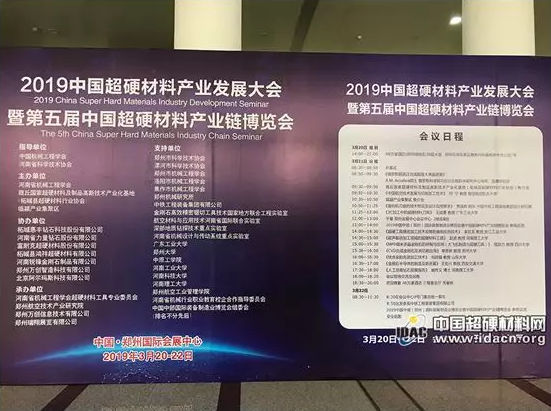 中國超硬材料網(wǎng)攜VINKKI實驗室培育鉆石參加超硬材料產(chǎn)業(yè)鏈博覽會