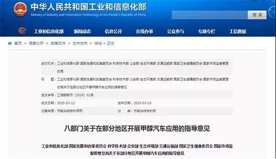 甲醇汽車迎來發展 “頂層設計”
