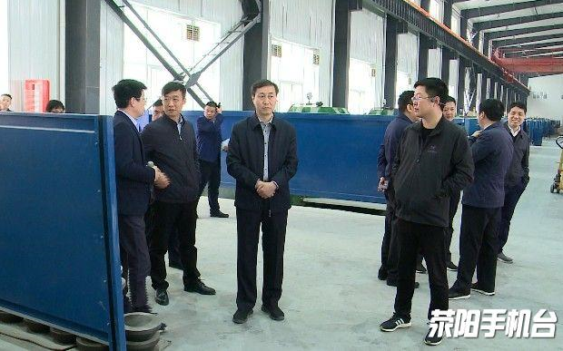 滎陽市長王效光調研華晶、白鴿等企業開復工和運行情況