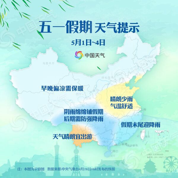 2019年五一國際勞動節(jié)放假通知