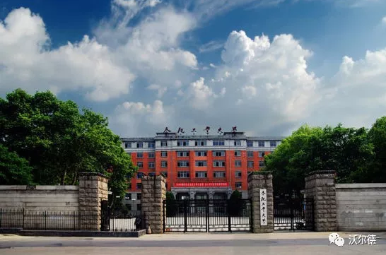“沃爾德刀具獎學金”在合肥工業大學隆重頒發