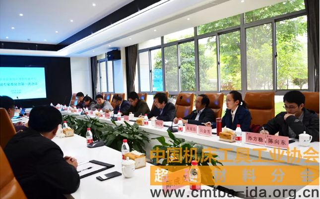 河南省功能金剛石材料創新中心第一屆技術專家委員會第一次會議在鄭州三磨所召開