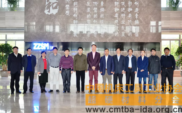 河南省功能金剛石材料創新中心第一屆技術專家委員會第一次會議在鄭州三磨所召開