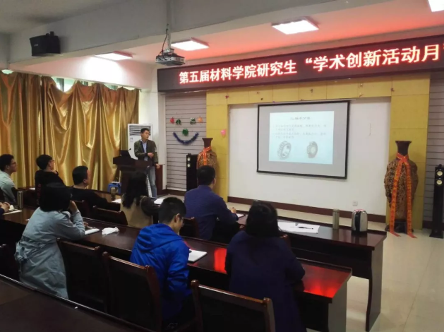 河工大材料學(xué)院第五屆研究生“學(xué)術(shù)創(chuàng)新活動(dòng)月” 碩士論壇成功舉辦