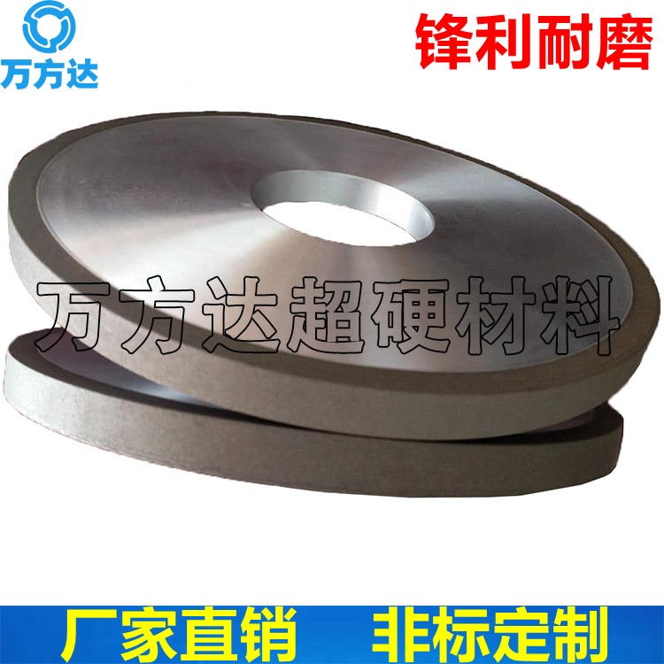 萬方達合金砂輪 250*16*75*10*10外圓磨床樹脂金剛石砂輪 