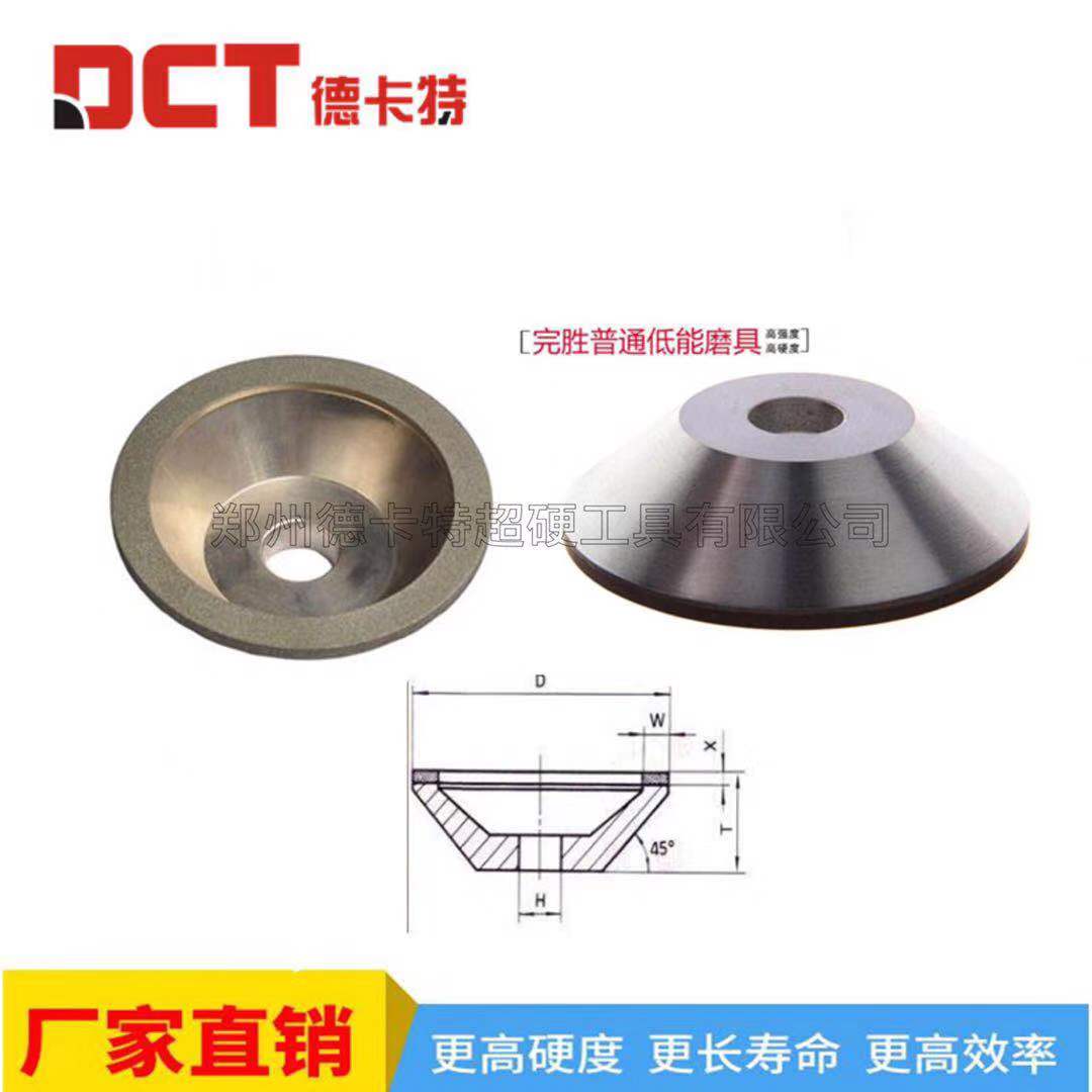 1559789844625553.jpg 碗形砂輪.jpg