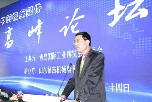 升級與突圍！中國機床附件高峰論壇在青島成功舉辦