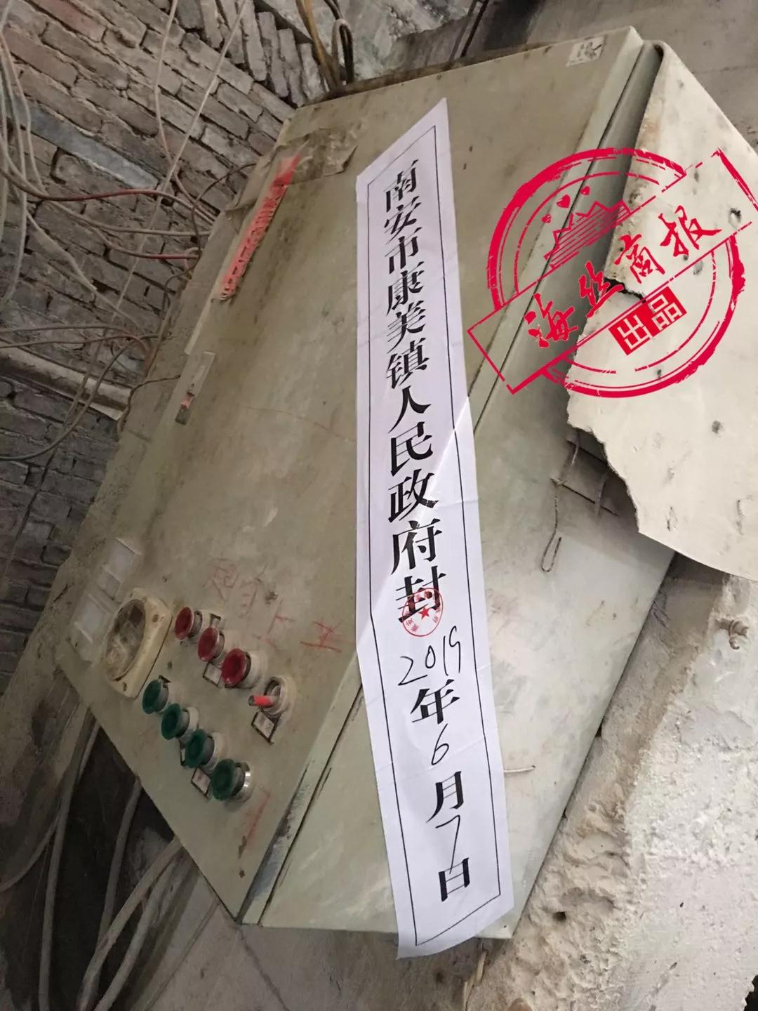 南安開展石材行業(yè)整改集中行動