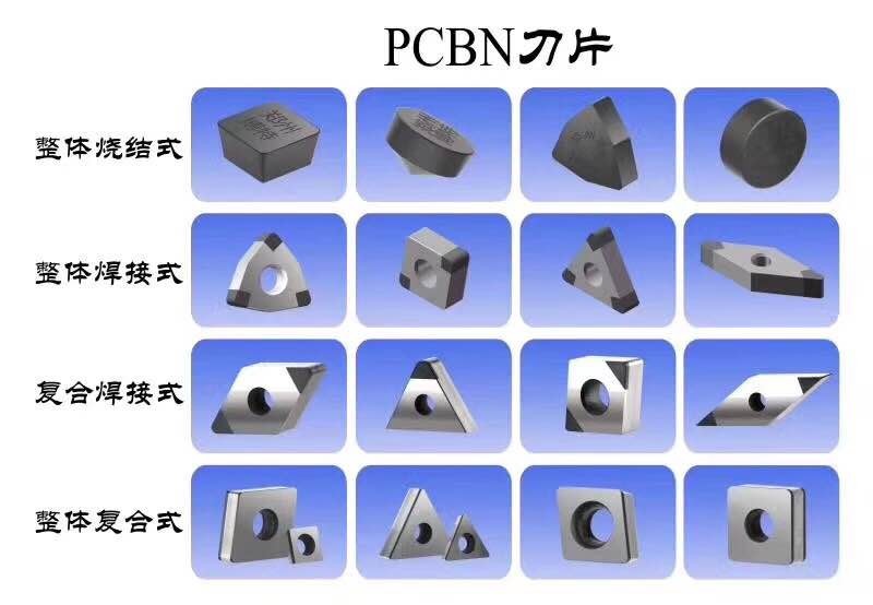 cbn鄭州博特刀具生產批發刀片，歡迎經銷商詢價