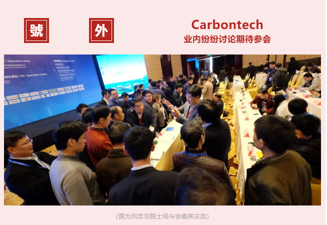 材料人都感到 “碳為觀止”，國內外領域精英都翹首以盼，第四屆碳材料大會能否讓你不虛此行？