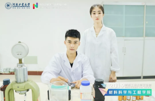 院系名片 | | 河工大材料科學與工程學院