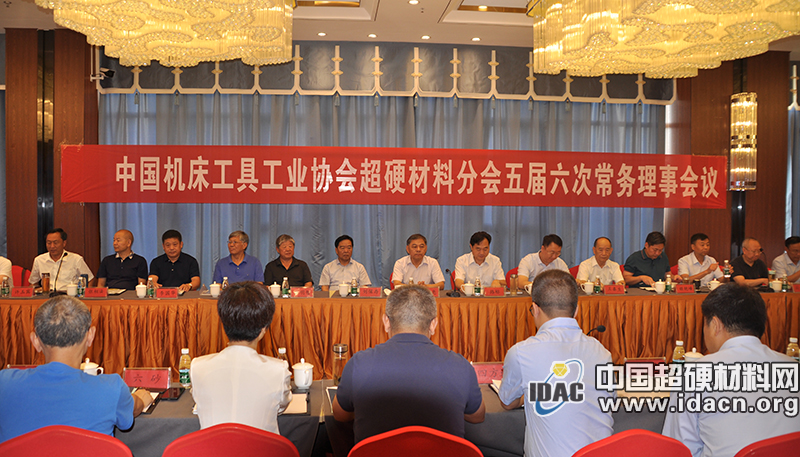 破局行業痛點 超硬材料分會五屆六次常務理事會在柘城召開