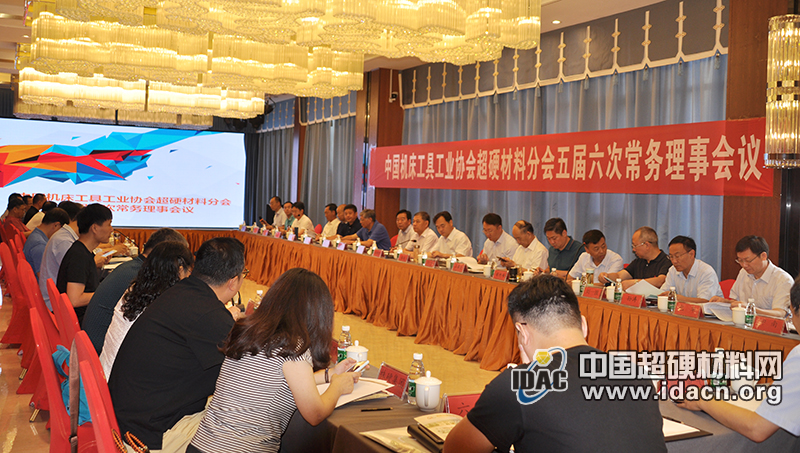 破局行業痛點 超硬材料分會五屆六次常務理事會在柘城召開