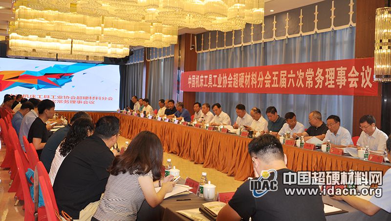 超硬材料專家聚首“中國(guó)鉆石之都”