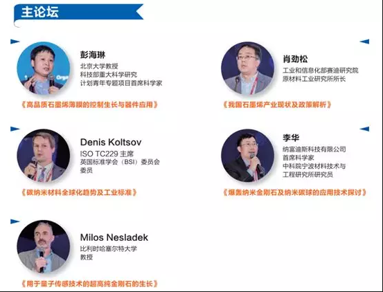 金剛石及超硬材料論壇11月26-29號(hào)即將在上海召開！
