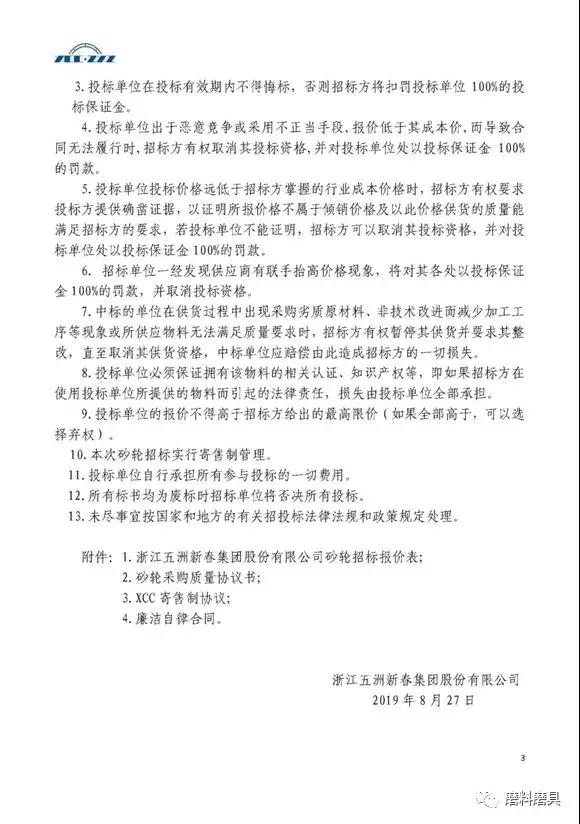 微信圖片_20190830094005.jpg